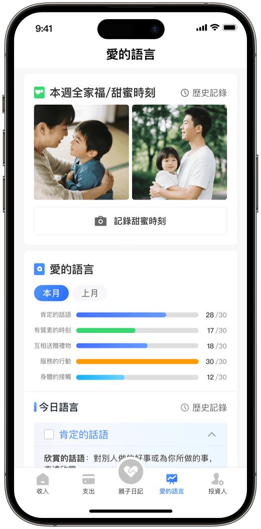 emoBank愛的語言檔案館界面